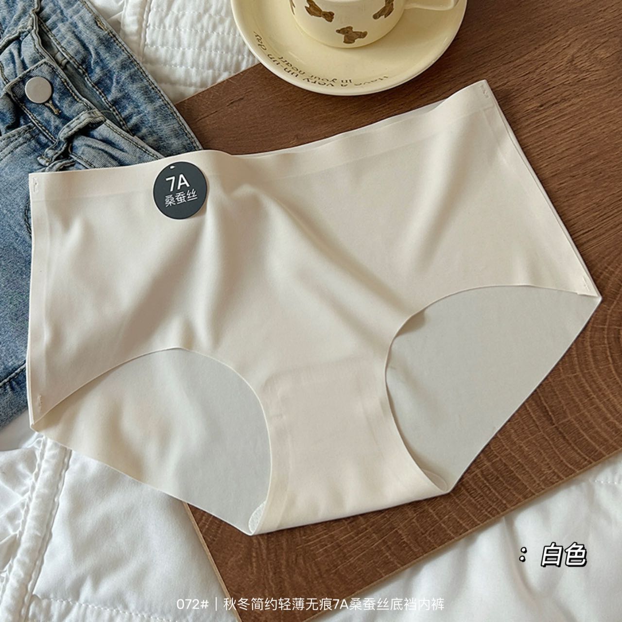 Underwear