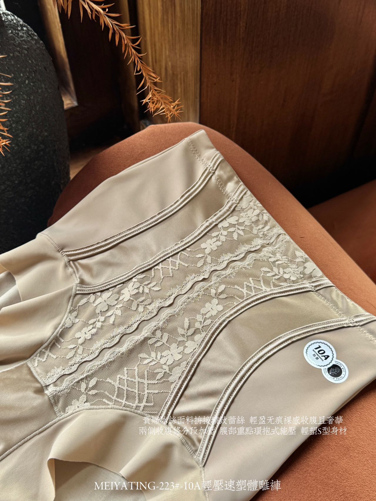 Underwear
