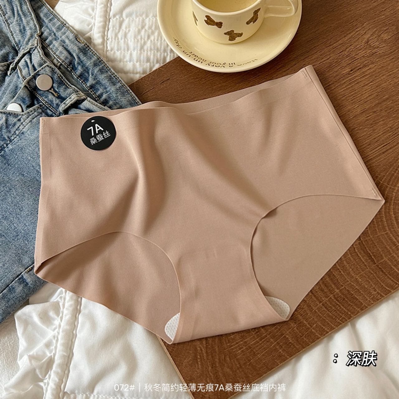 Underwear