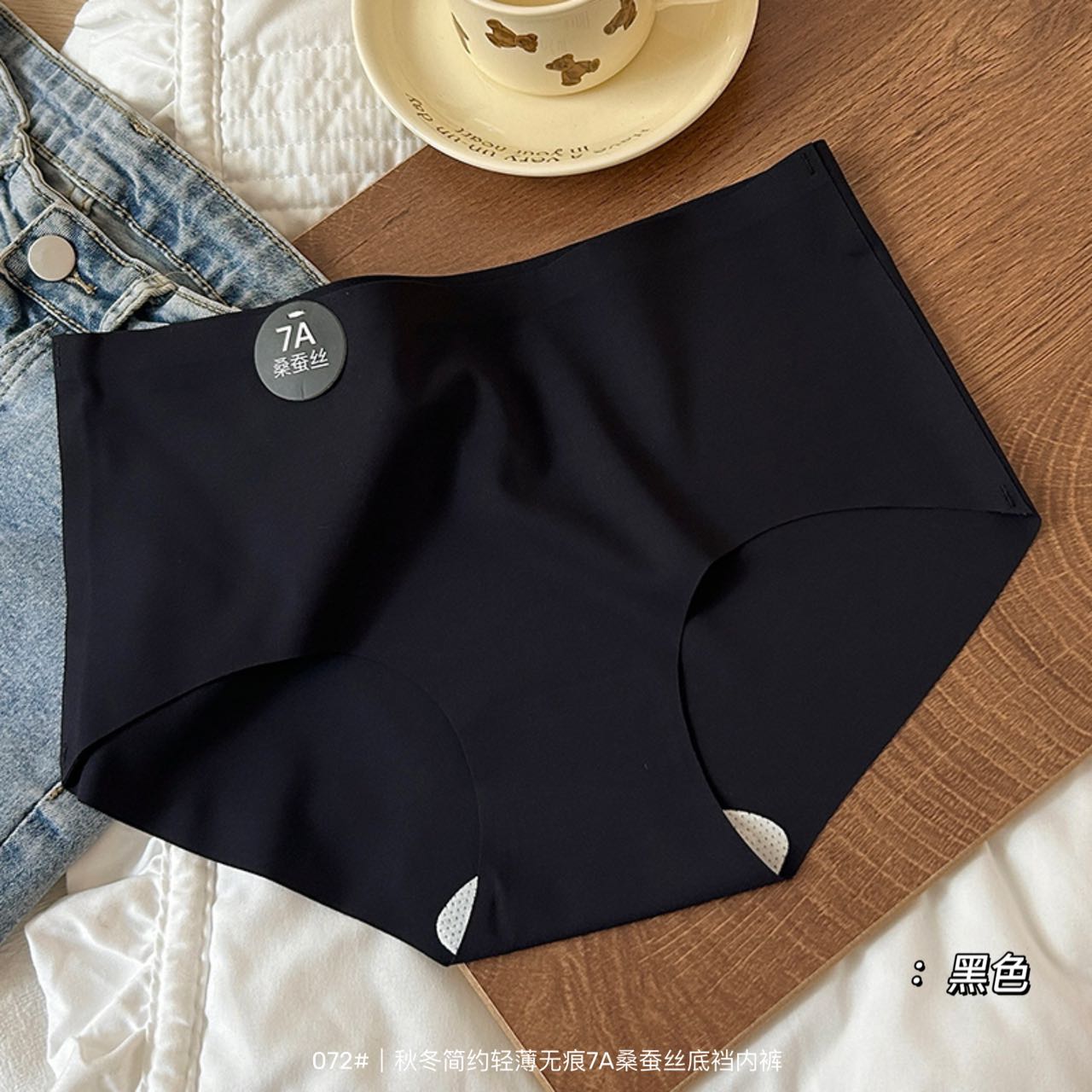 Underwear